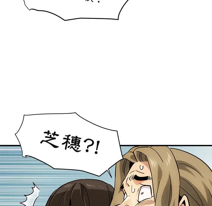 漫画《保镖真难当！》第42话第52张图