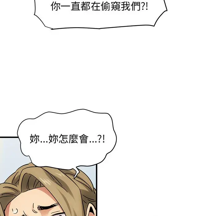 漫画《保镖真难当！》第42话第58张图