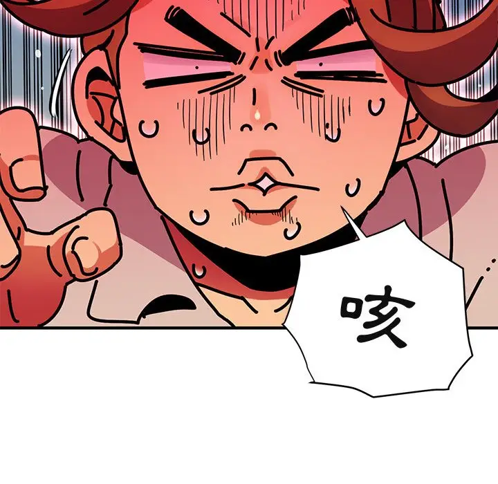 漫画《保镖真难当！》第42话第63张图
