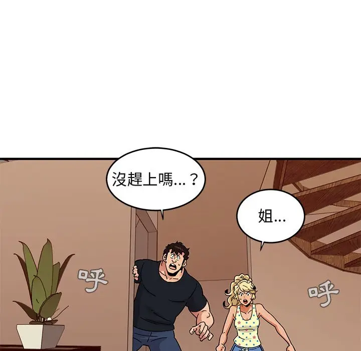 漫画《保镖真难当！》第42话第64张图