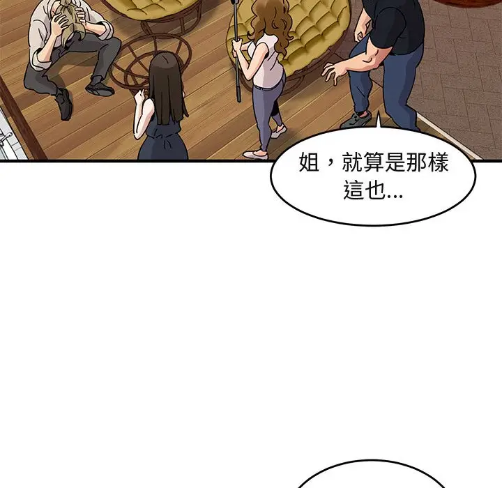 漫画《保镖真难当！》第42话第71张图