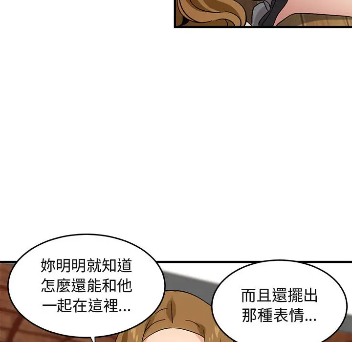漫画《保镖真难当！》第42话第75张图