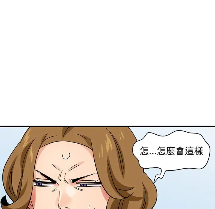 漫画《保镖真难当！》第42话第86张图