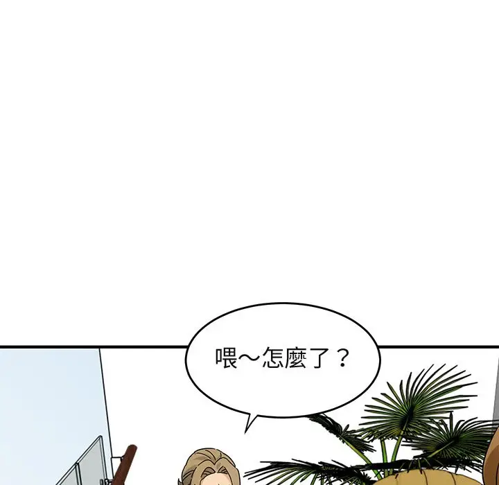 漫画《保镖真难当！》第42话第89张图