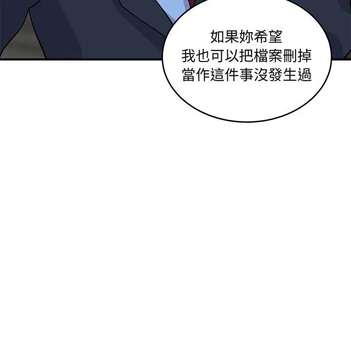 漫画《保镖真难当！》第43话第13张图