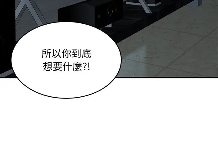 漫画《保镖真难当！》第43话第3张图
