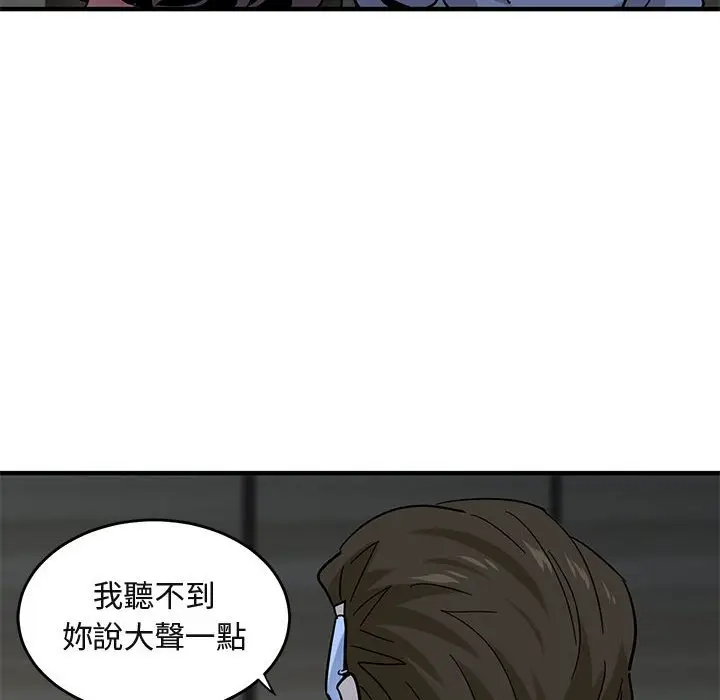 漫画《保镖真难当！》第43话第71张图