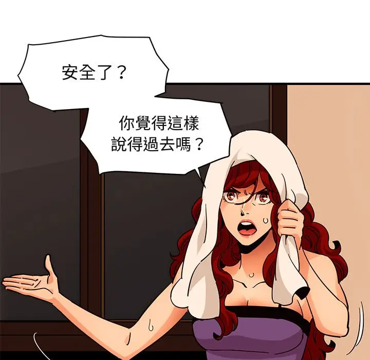 漫画《保镖真难当！》第44话第106张图