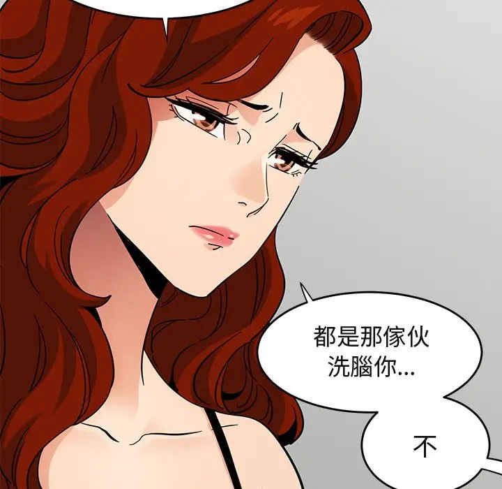 漫画《保镖真难当！》第44话第24张图