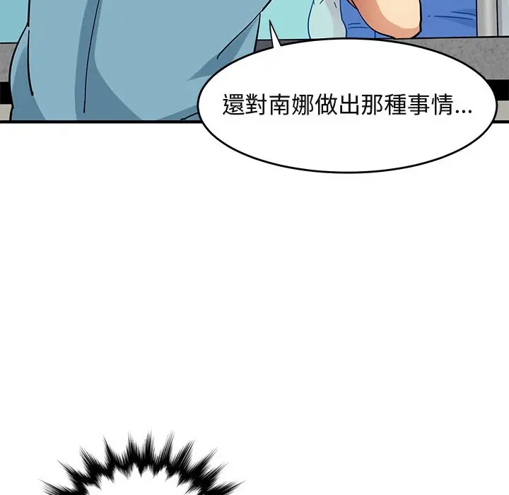 漫画《保镖真难当！》第44话第31张图