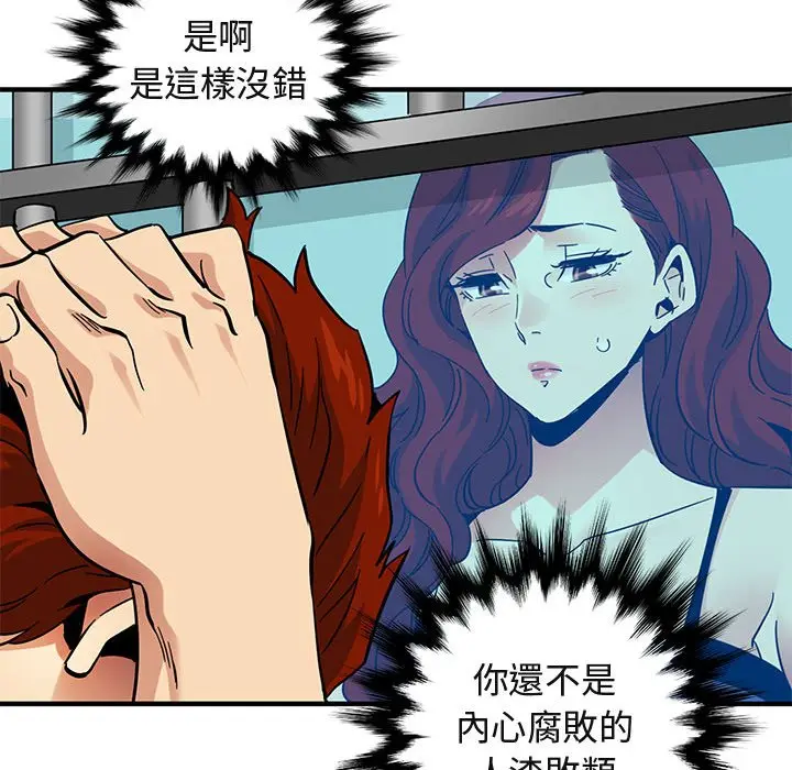 漫画《保镖真难当！》第44话第32张图