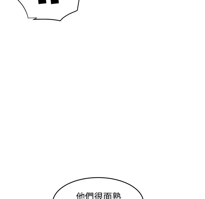 漫画《保镖真难当！》第44话第66张图