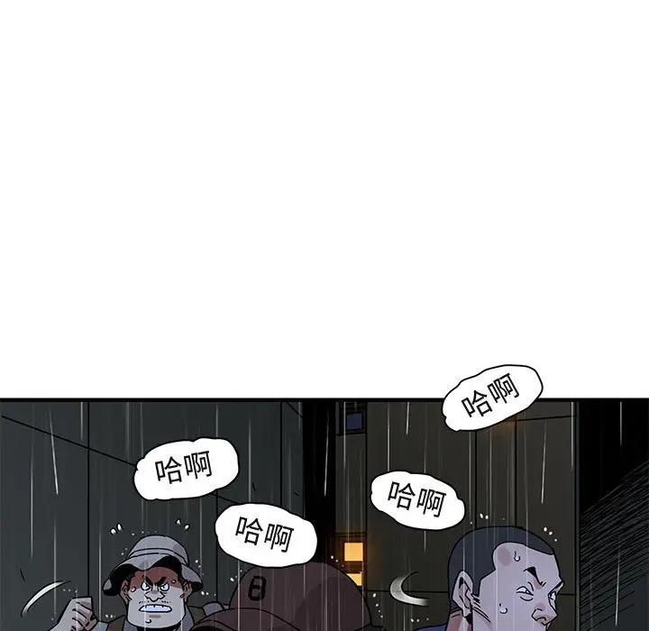 漫画《保镖真难当！》第44话第97张图