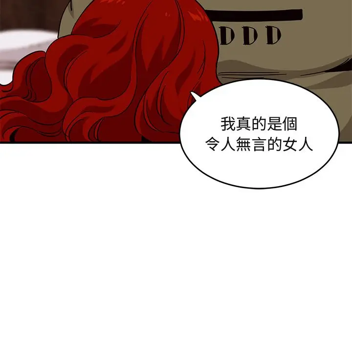 漫画《保镖真难当！》第45话第26张图