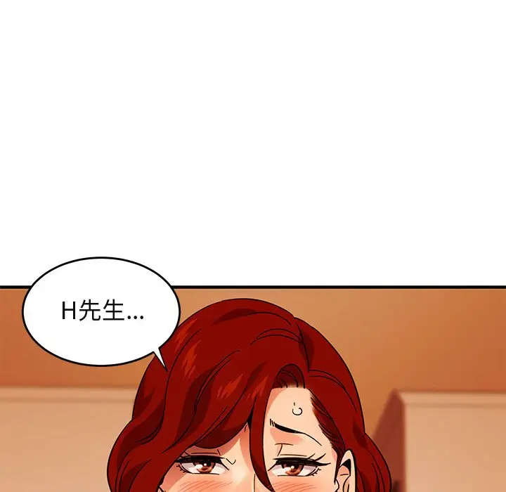 漫画《保镖真难当！》第45话第39张图