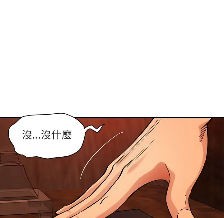 漫画《保镖真难当！》第45话第68张图