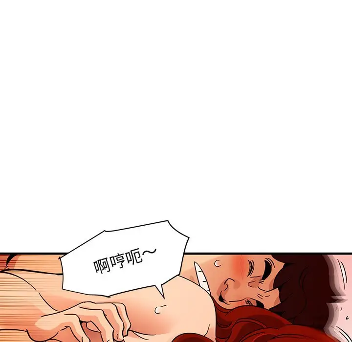 漫画《保镖真难当！》第45话第75张图
