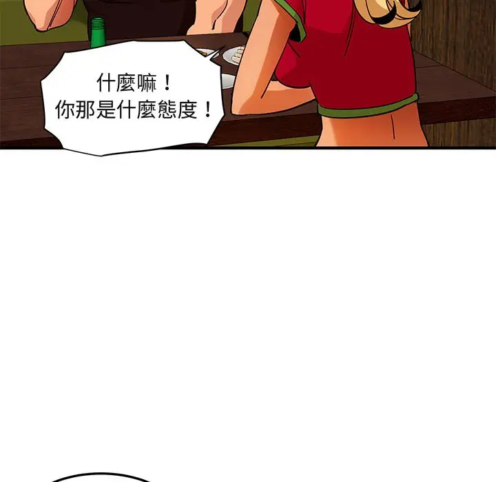 漫画《保镖真难当！》第46话第117张图