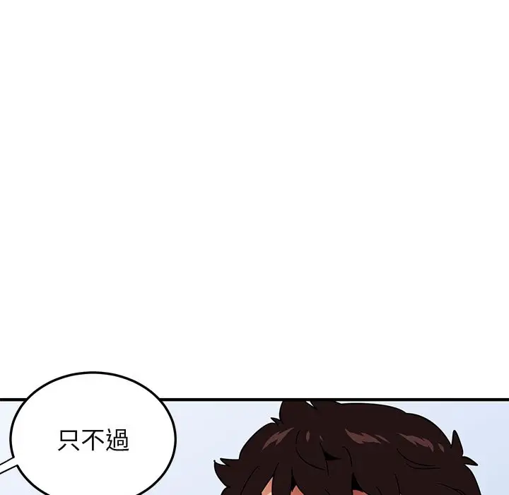 漫画《保镖真难当！》第46话第16张图