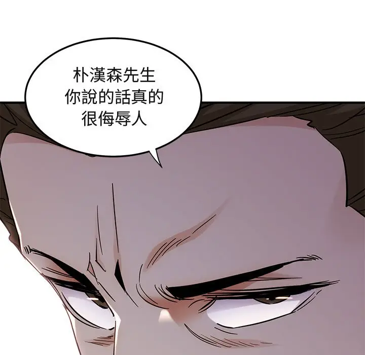 漫画《保镖真难当！》第46话第18张图