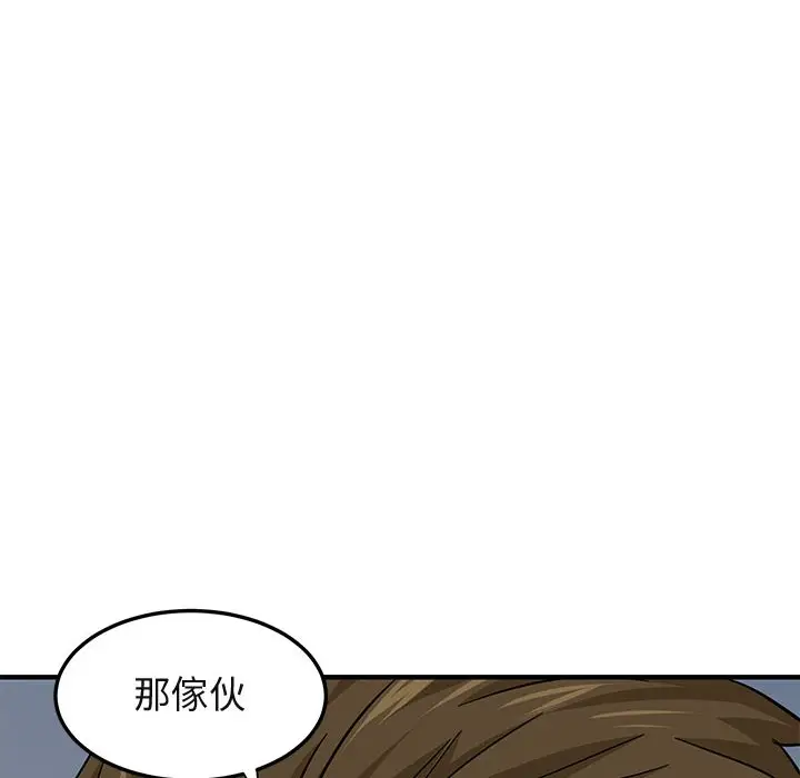 漫画《保镖真难当！》第46话第39张图