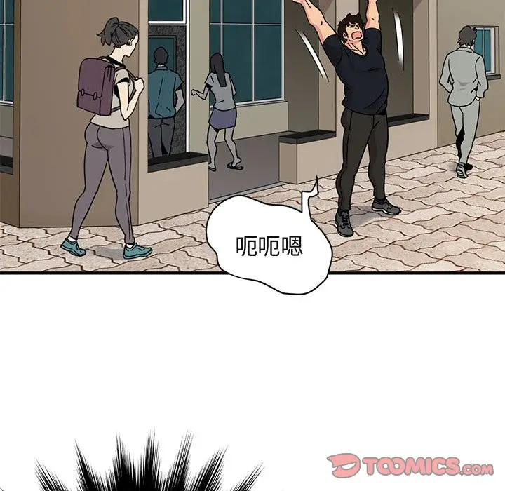 漫画《保镖真难当！》第46话第45张图