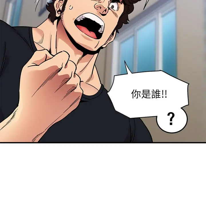 漫画《保镖真难当！》第46话第62张图