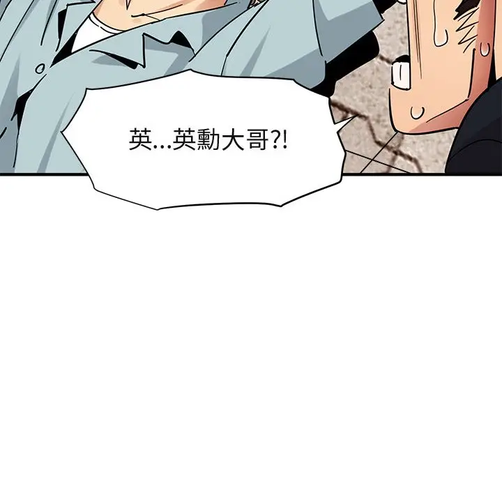 漫画《保镖真难当！》第46话第64张图