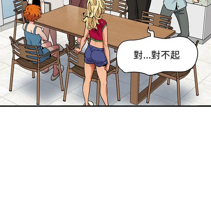 漫画《保镖真难当！》第46话第76张图