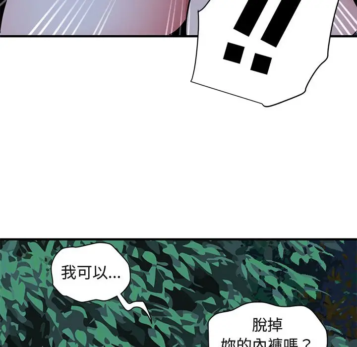 漫画《保镖真难当！》第47话第100张图