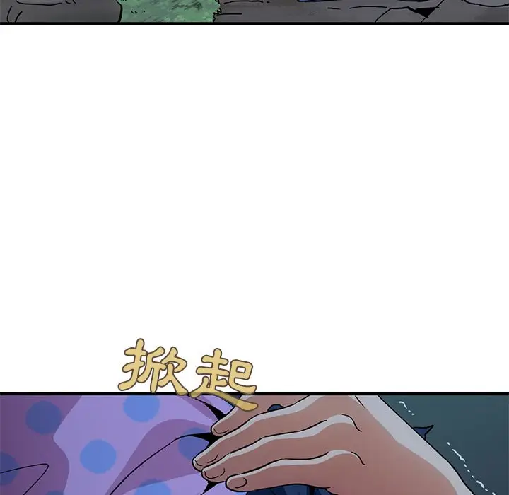 漫画《保镖真难当！》第47话第108张图