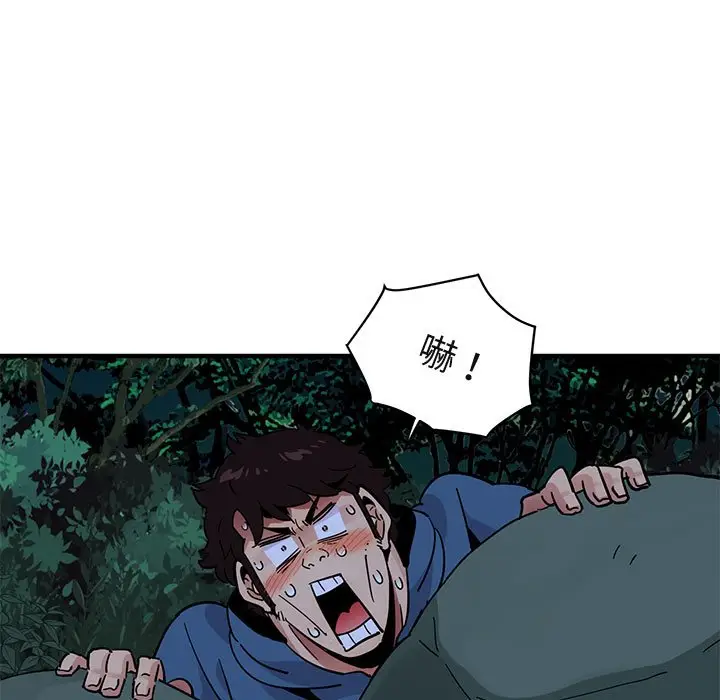 漫画《保镖真难当！》第47话第110张图