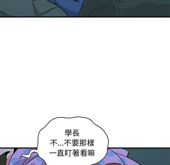 漫画《保镖真难当！》第47话第111张图
