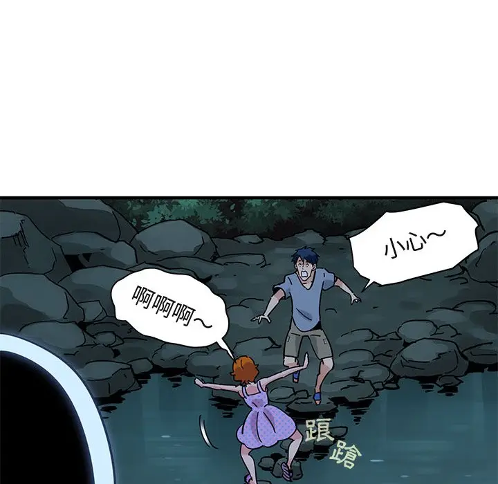 漫画《保镖真难当！》第47话第14张图