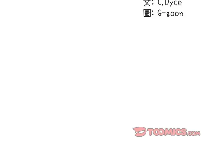 漫画《保镖真难当！》第47话第2张图