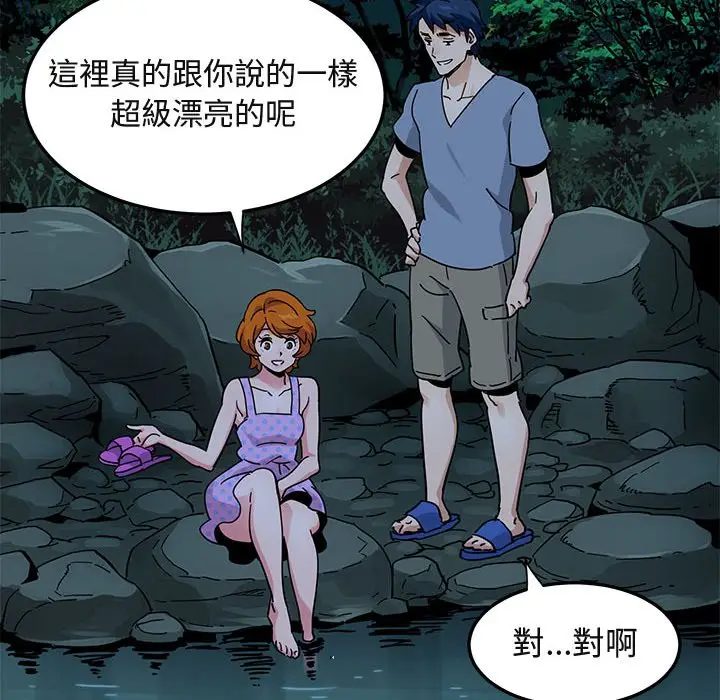漫画《保镖真难当！》第47话第21张图