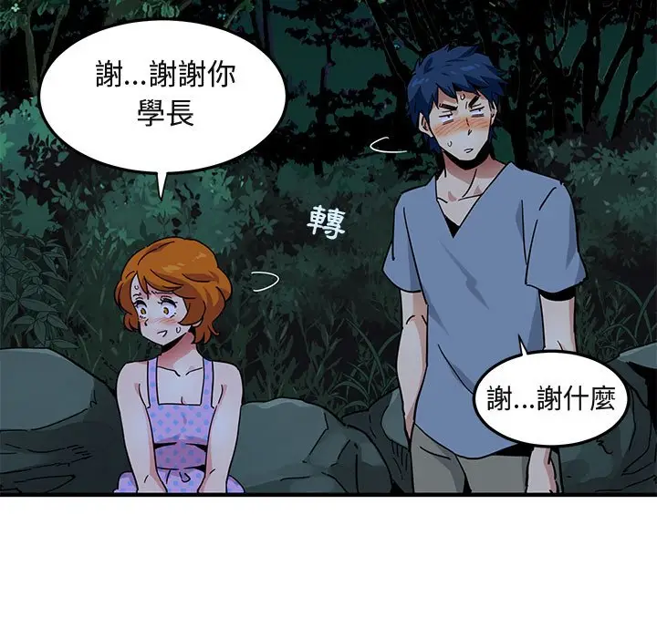 漫画《保镖真难当！》第47话第27张图