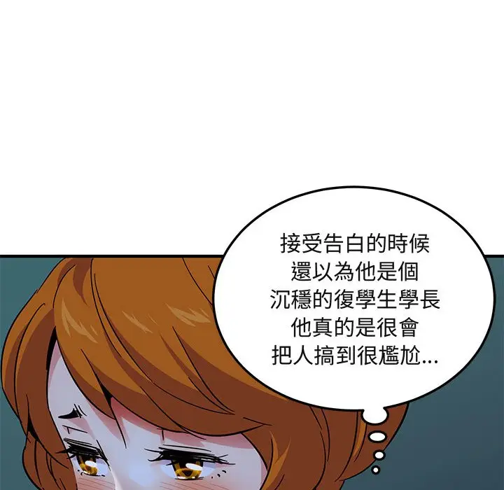 漫画《保镖真难当！》第47话第28张图