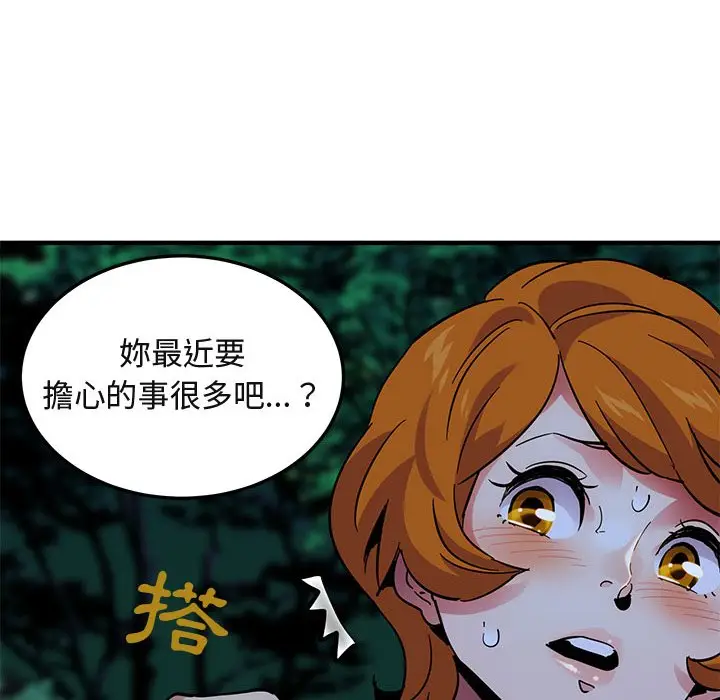 漫画《保镖真难当！》第47话第30张图
