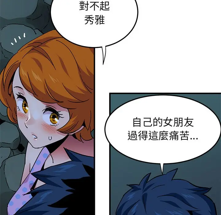 漫画《保镖真难当！》第47话第36张图