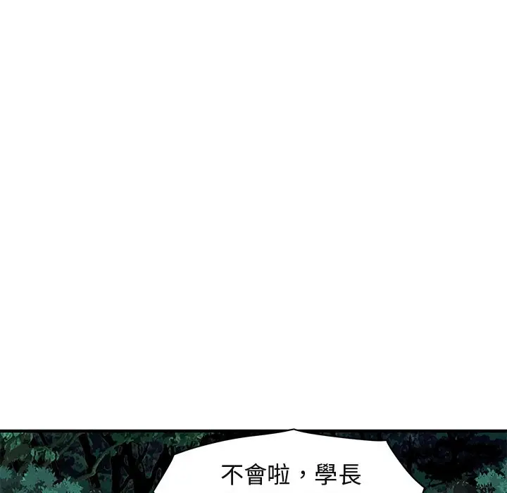 漫画《保镖真难当！》第47话第38张图