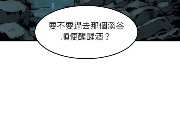 漫画《保镖真难当！》第47话第4张图