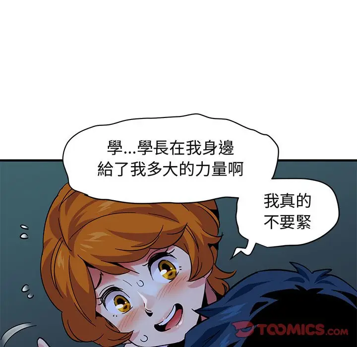 漫画《保镖真难当！》第47话第40张图