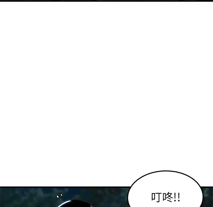 漫画《保镖真难当！》第47话第45张图