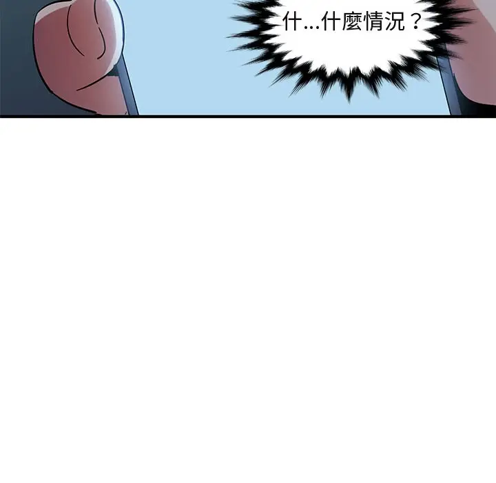 漫画《保镖真难当！》第47话第51张图
