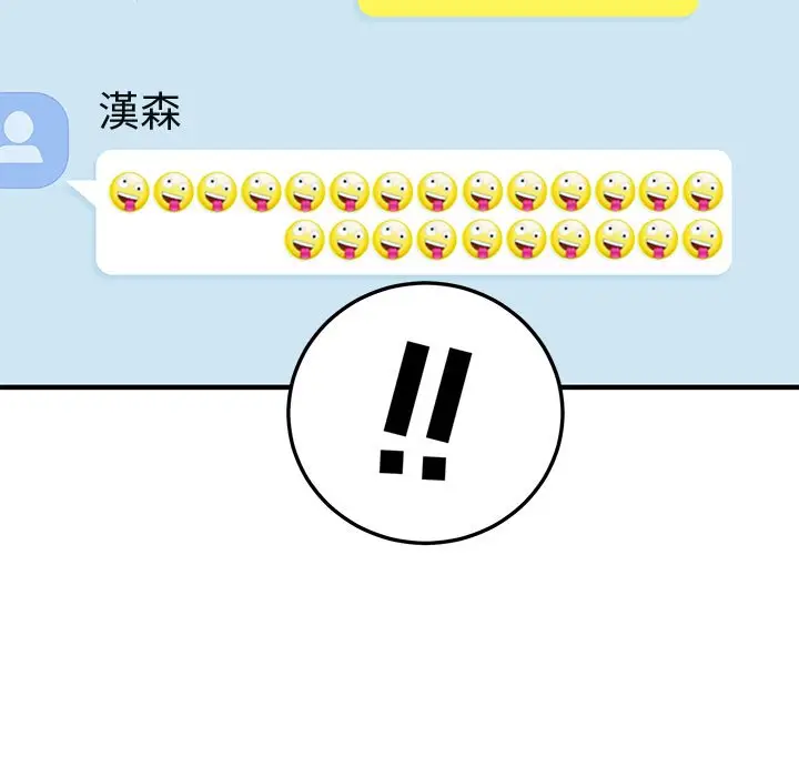 漫画《保镖真难当！》第47话第60张图