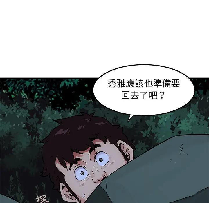 漫画《保镖真难当！》第47话第65张图