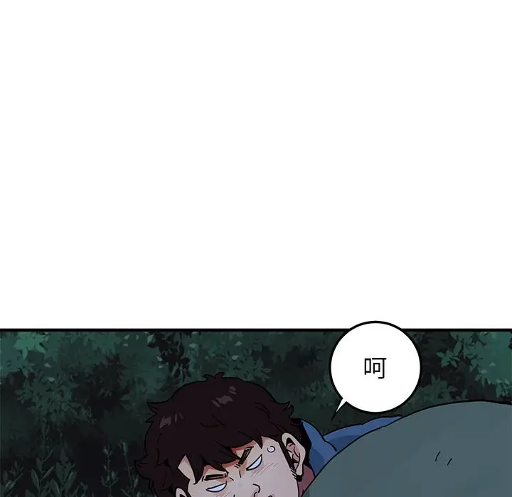 漫画《保镖真难当！》第47话第77张图