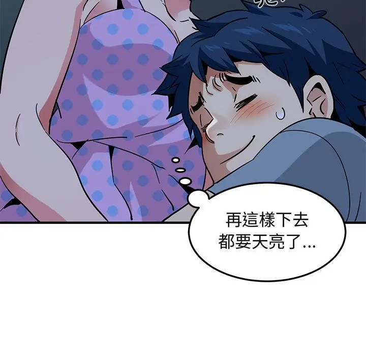 漫画《保镖真难当！》第47话第90张图