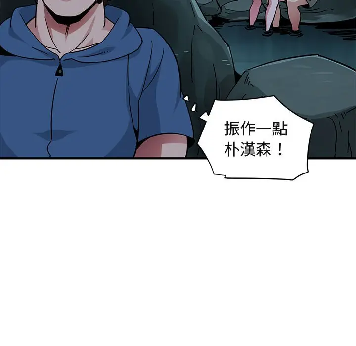 漫画《保镖真难当！》第47话第92张图
